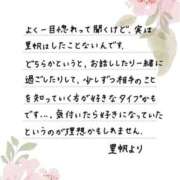 ヒメ日記 2026/03/25 12:21 投稿 里帆 夕月