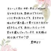 ヒメ日記 2026/03/26 12:10 投稿 里帆 夕月