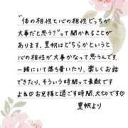 ヒメ日記 2026/03/27 12:19 投稿 里帆 夕月