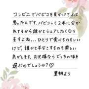 ヒメ日記 2026/03/29 12:19 投稿 里帆 夕月