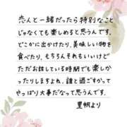 ヒメ日記 2026/03/30 12:19 投稿 里帆 夕月