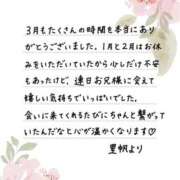 ヒメ日記 2026/04/01 12:09 投稿 里帆 夕月