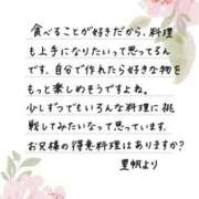 ヒメ日記 2026/04/03 12:09 投稿 里帆 夕月