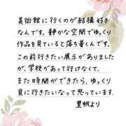 ヒメ日記 2026/04/04 12:19 投稿 里帆 夕月