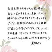 ヒメ日記 2026/04/05 12:15 投稿 里帆 夕月