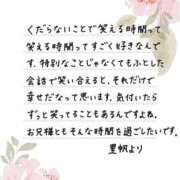 ヒメ日記 2026/04/06 12:12 投稿 里帆 夕月