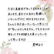 ヒメ日記 2026/04/07 12:09 投稿 里帆 夕月