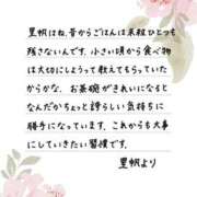 ヒメ日記 2026/04/09 12:09 投稿 里帆 夕月