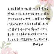 ヒメ日記 2026/04/10 12:19 投稿 里帆 夕月