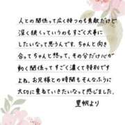 ヒメ日記 2026/04/12 12:09 投稿 里帆 夕月