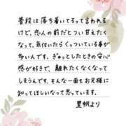 ヒメ日記 2026/04/13 12:19 投稿 里帆 夕月