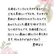 ヒメ日記 2026/04/14 12:19 投稿 里帆 夕月