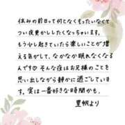 里帆 💐🩷りほぴの手紙 夕月