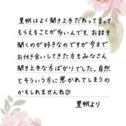 ヒメ日記 2026/04/18 12:19 投稿 里帆 夕月