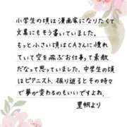 ヒメ日記 2026/04/19 21:09 投稿 里帆 夕月