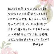 ヒメ日記 2026/04/20 12:19 投稿 里帆 夕月