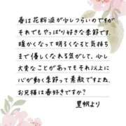 ヒメ日記 2026/04/24 12:20 投稿 里帆 夕月