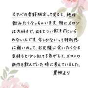 ヒメ日記 2026/04/28 12:09 投稿 里帆 夕月