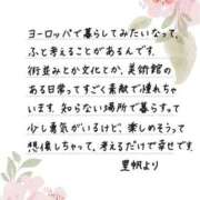 ヒメ日記 2026/04/29 12:19 投稿 里帆 夕月