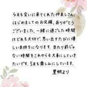 ヒメ日記 2026/05/01 12:09 投稿 里帆 夕月