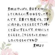 ヒメ日記 2026/05/03 12:09 投稿 里帆 夕月