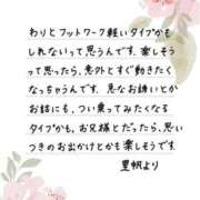 ヒメ日記 2026/05/04 12:19 投稿 里帆 夕月