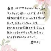 ヒメ日記 2026/05/05 12:19 投稿 里帆 夕月