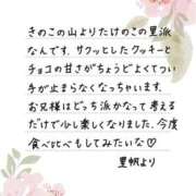 ヒメ日記 2026/05/06 12:19 投稿 里帆 夕月