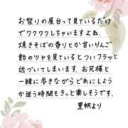 ヒメ日記 2026/05/07 12:14 投稿 里帆 夕月