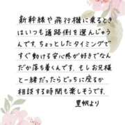 ヒメ日記 2026/05/08 12:19 投稿 里帆 夕月