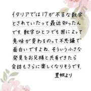 ヒメ日記 2026/05/10 12:19 投稿 里帆 夕月