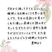 ヒメ日記 2026/05/11 12:09 投稿 里帆 夕月