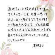 ヒメ日記 2026/05/12 12:19 投稿 里帆 夕月