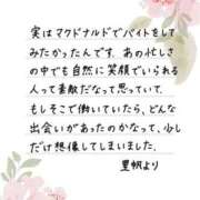 ヒメ日記 2026/05/13 12:09 投稿 里帆 夕月