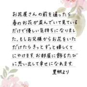 ヒメ日記 2026/05/17 12:09 投稿 里帆 夕月