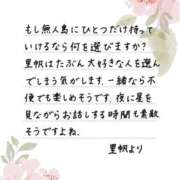 ヒメ日記 2026/05/20 12:19 投稿 里帆 夕月