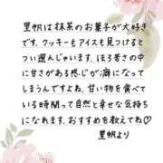 ヒメ日記 2026/05/21 12:19 投稿 里帆 夕月