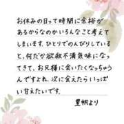 ヒメ日記 2026/05/24 12:19 投稿 里帆 夕月