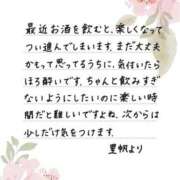ヒメ日記 2026/05/26 12:19 投稿 里帆 夕月