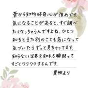 ヒメ日記 2026/05/27 12:09 投稿 里帆 夕月