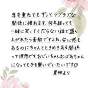 ヒメ日記 2026/05/29 12:09 投稿 里帆 夕月