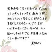 ヒメ日記 2026/05/30 12:19 投稿 里帆 夕月