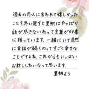 里帆 💐🩷りほぴの手紙 夕月