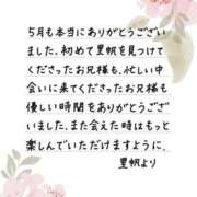 ヒメ日記 2026/06/01 12:19 投稿 里帆 夕月