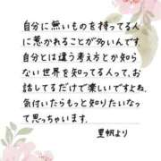 ヒメ日記 2026/06/05 12:19 投稿 里帆 夕月