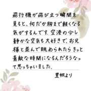 ヒメ日記 2026/06/06 12:09 投稿 里帆 夕月