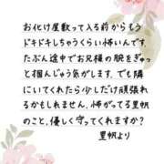 ヒメ日記 2026/06/07 12:19 投稿 里帆 夕月
