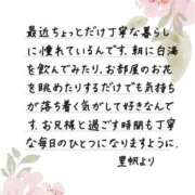 ヒメ日記 2026/06/08 12:19 投稿 里帆 夕月
