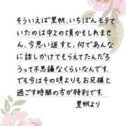 ヒメ日記 2026/06/09 12:09 投稿 里帆 夕月
