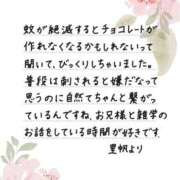 ヒメ日記 2026/06/10 12:19 投稿 里帆 夕月